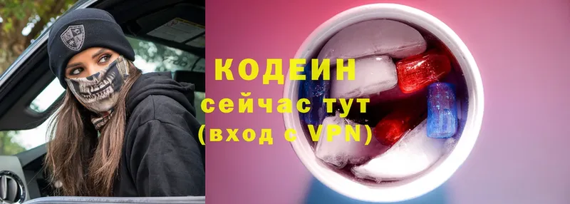 как найти наркотики  Гаврилов-Ям  ссылка на мегу рабочий сайт  Codein Purple Drank 