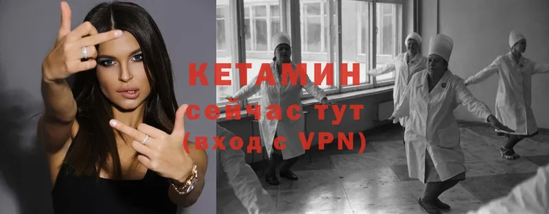 КЕТАМИН VHQ  Гаврилов-Ям 